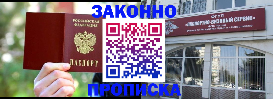 временная регистрация гарантия в Райчихинске