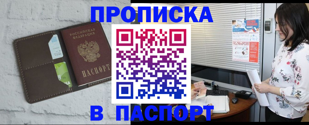 временная регистрация для всех в Райчихинске